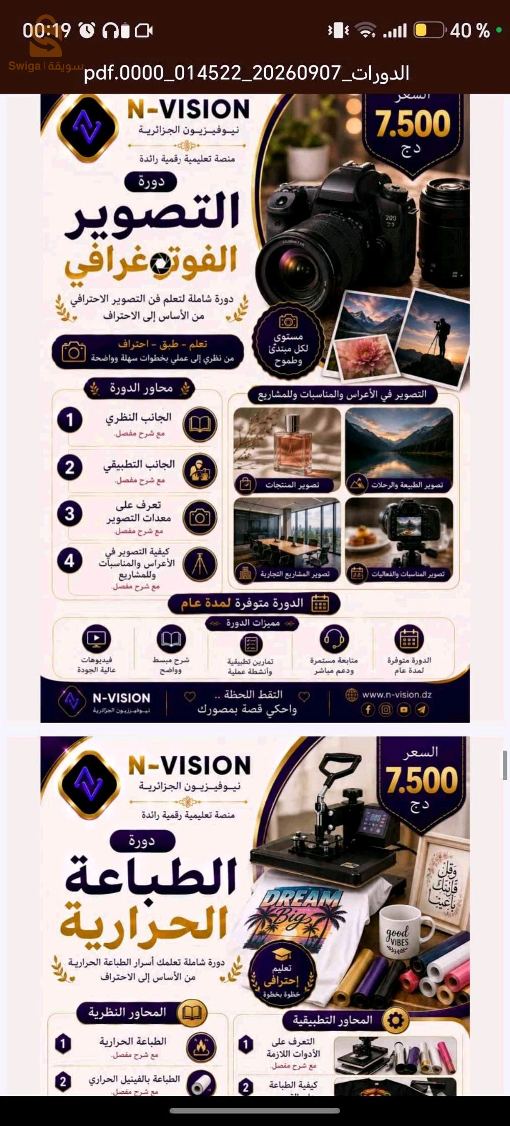 بحث عن عمل