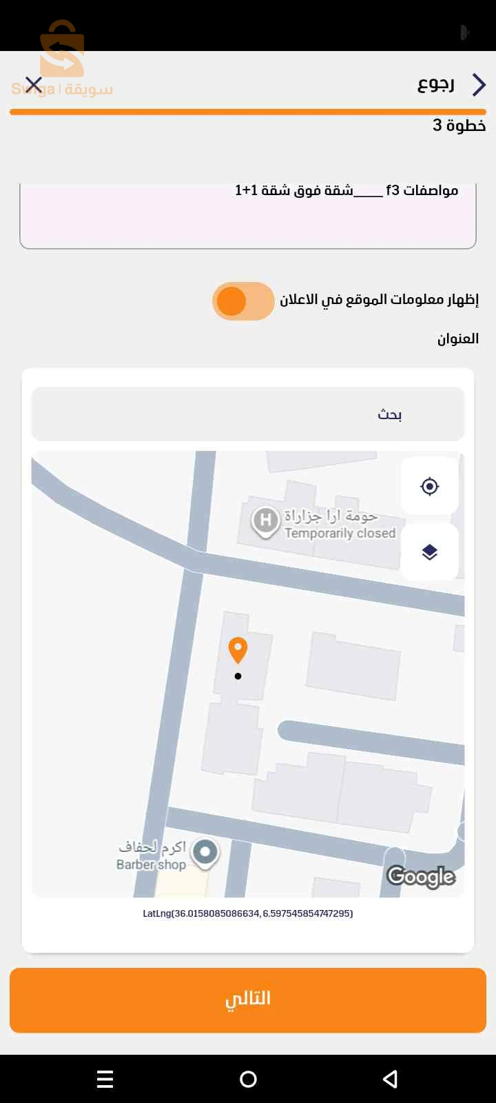 f3 للبيع
