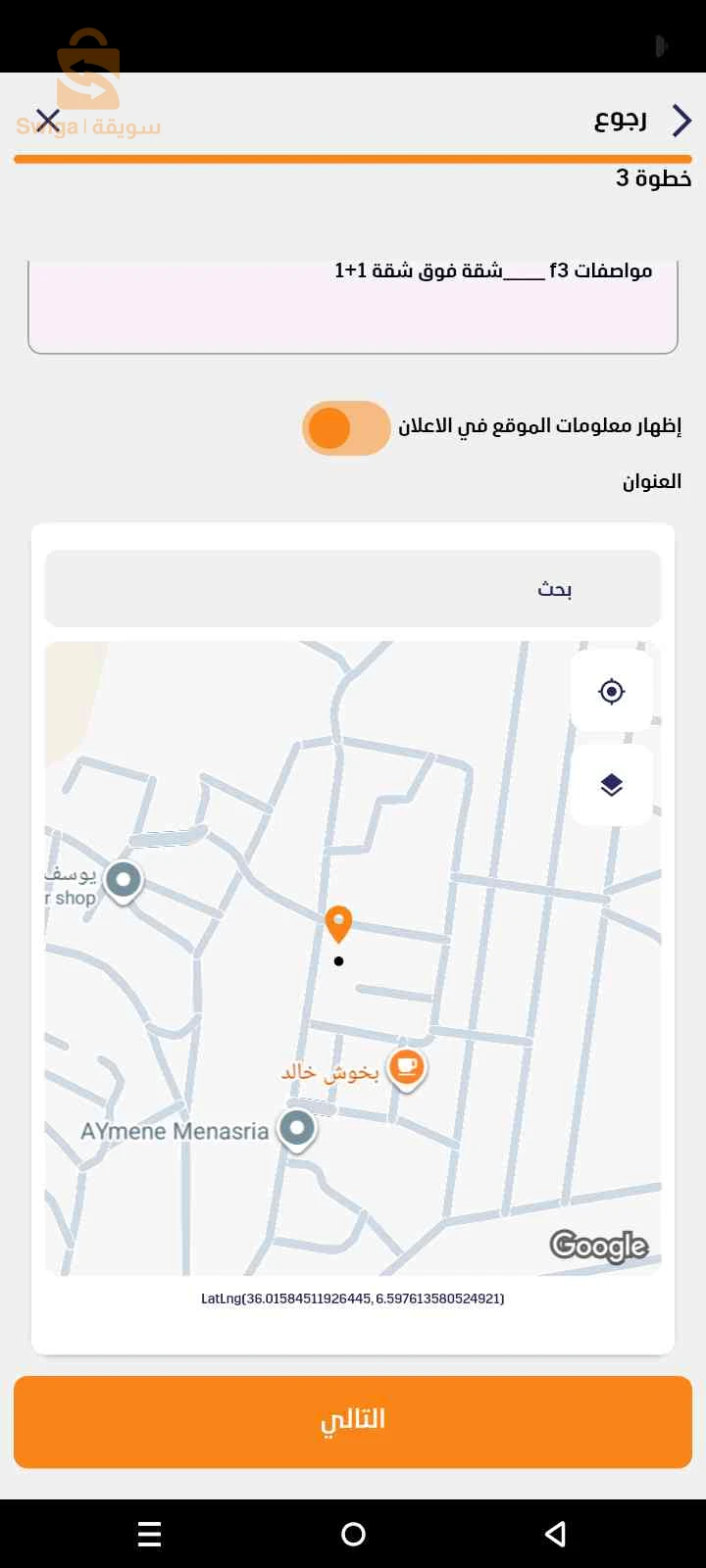 f3 للبيع