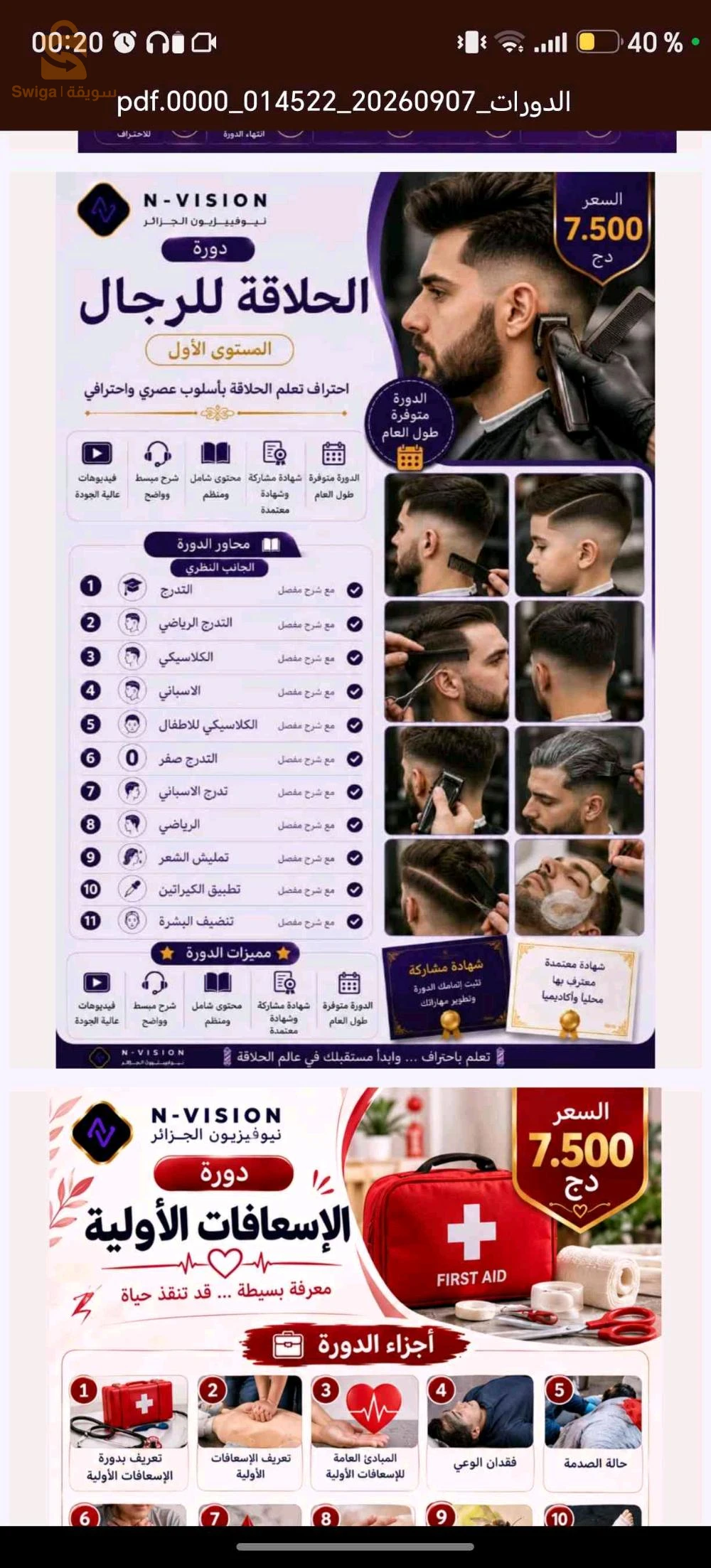 بحث عن عمل