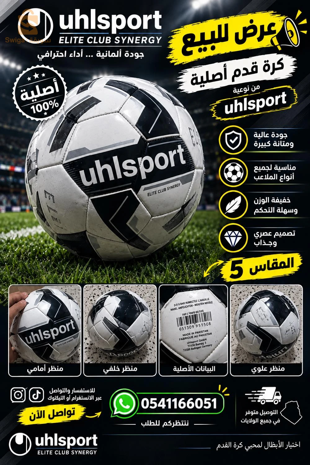 unlsport كرة اصلية من نوع