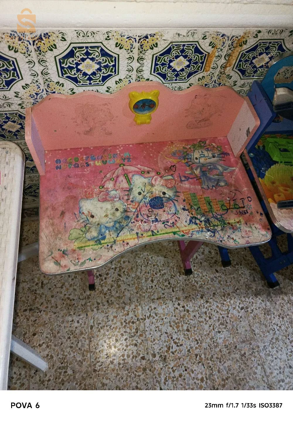 مكتب الأطفال