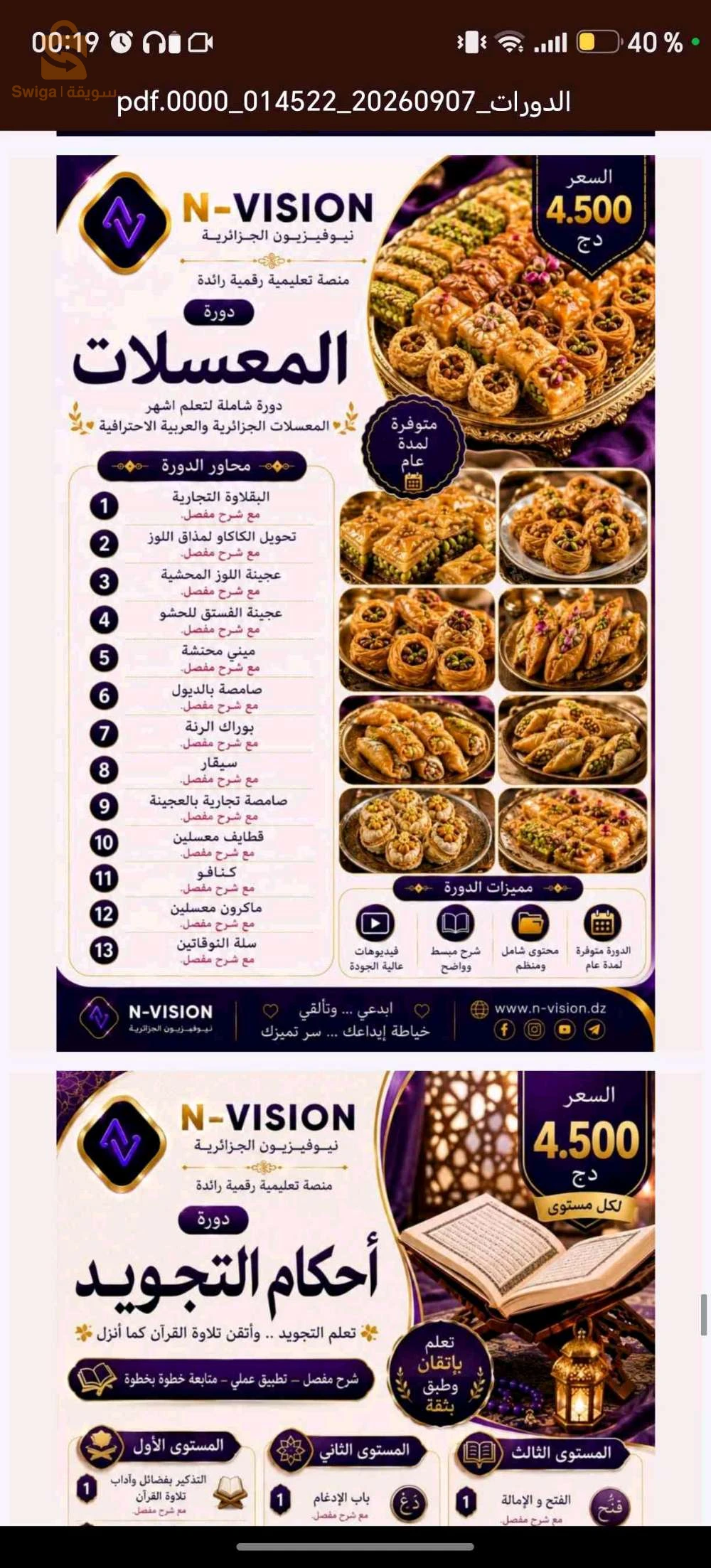 بحث عن عمل