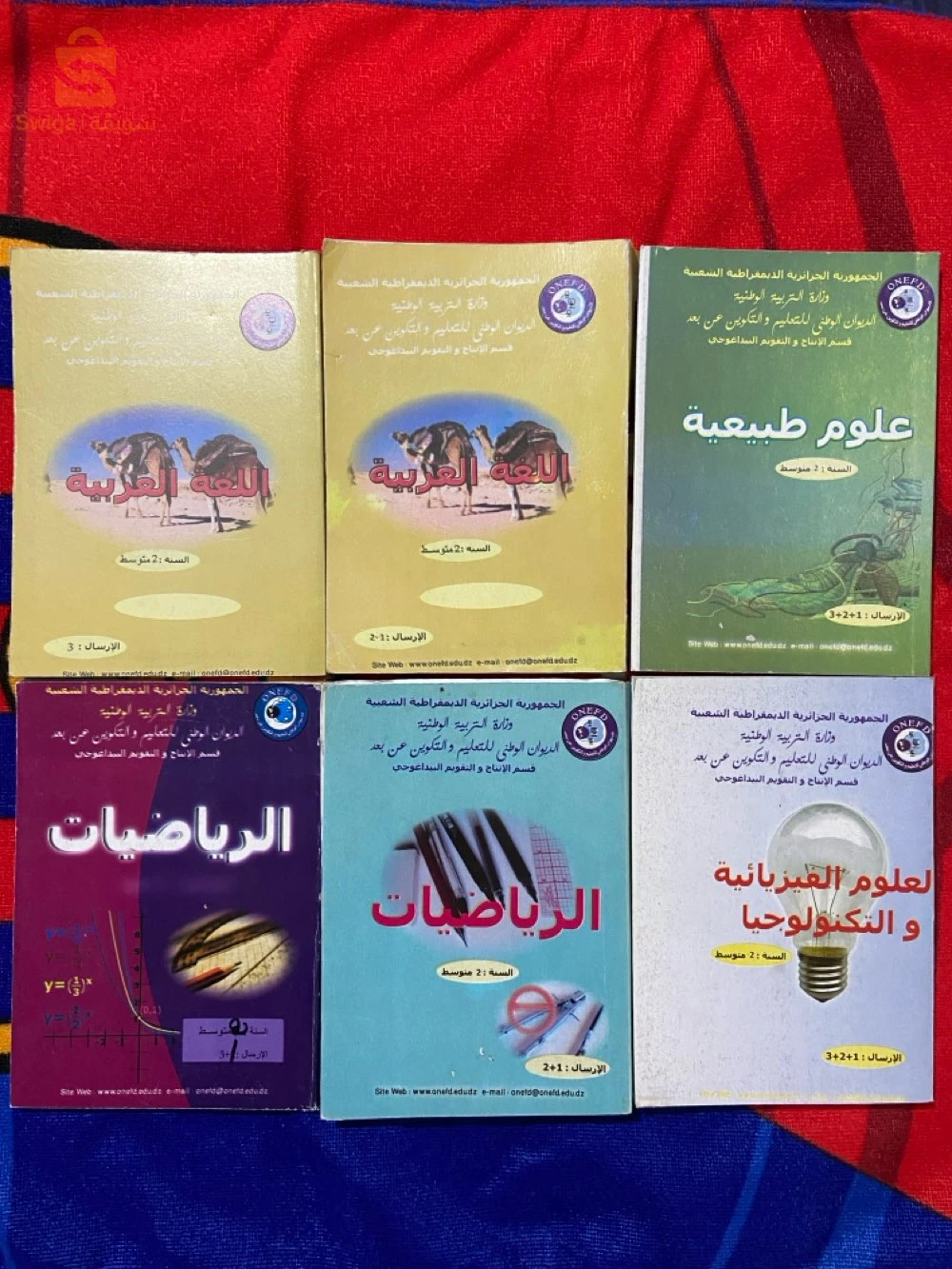 كتب المراسلة