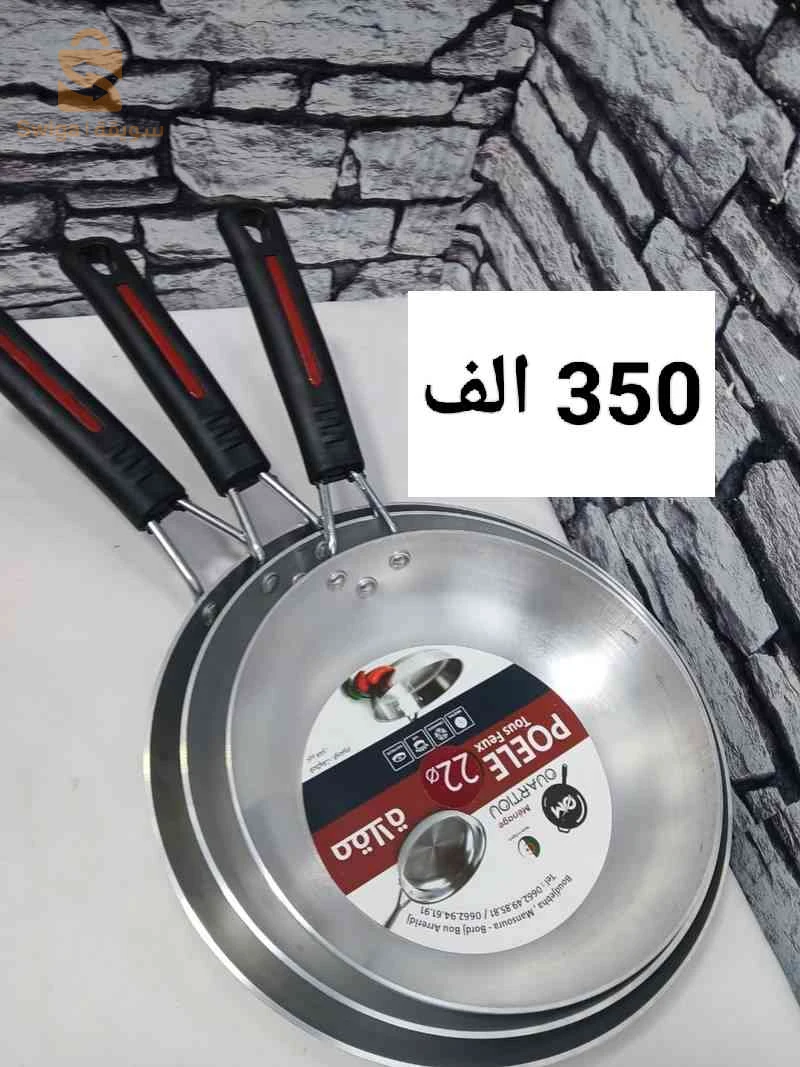 طاقم مطبخ اليمنيوم