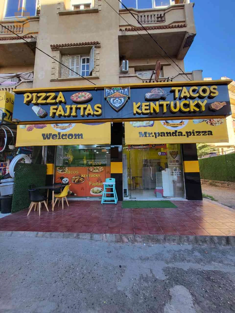 بيتزيريا كامل للبيع