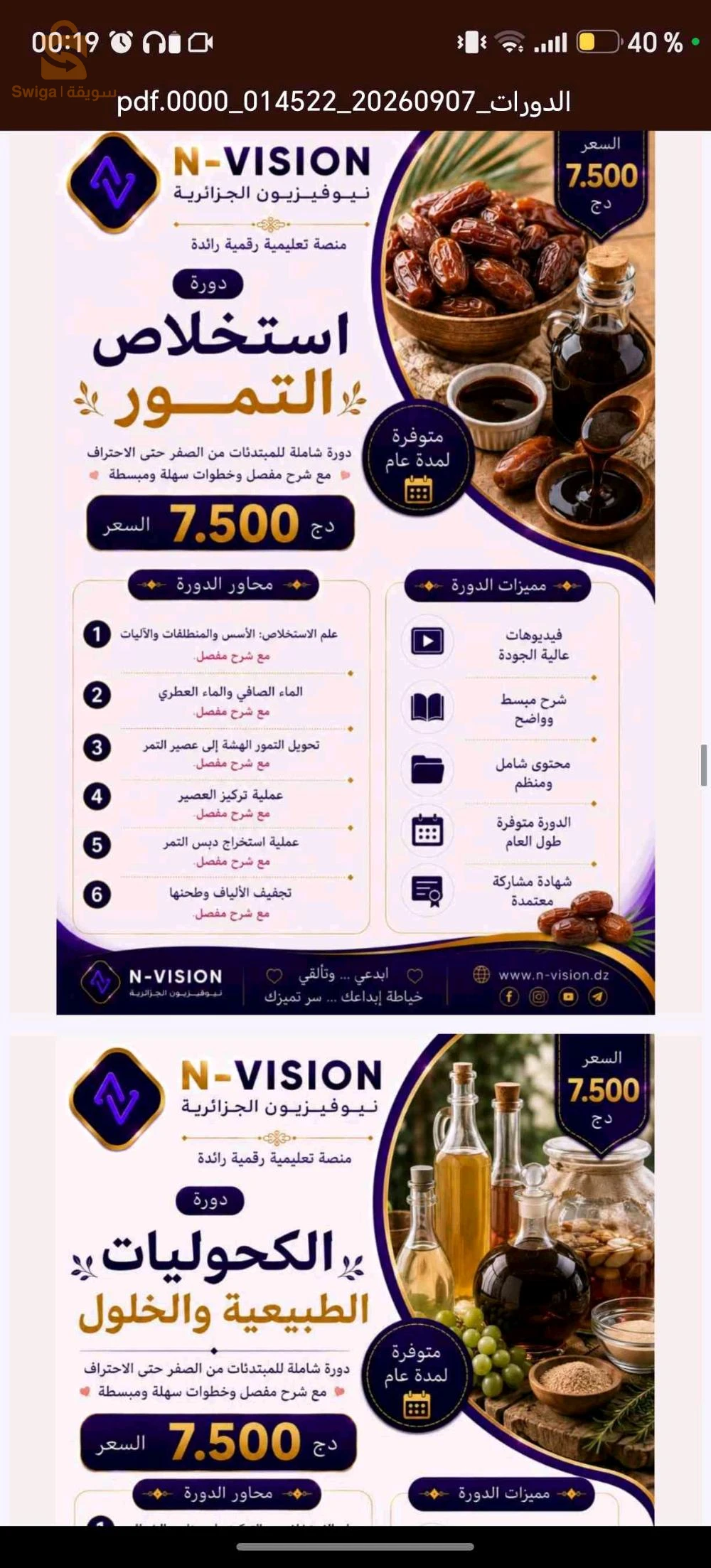 بحث عن عمل