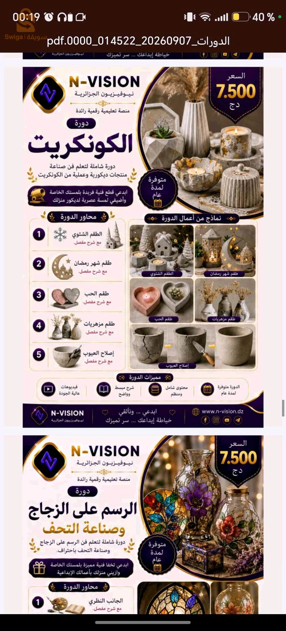 بحث عن عمل