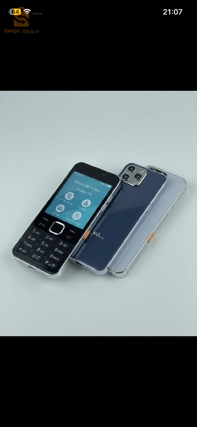هاتف تقليدي شبيه ايفون 14 من wiko