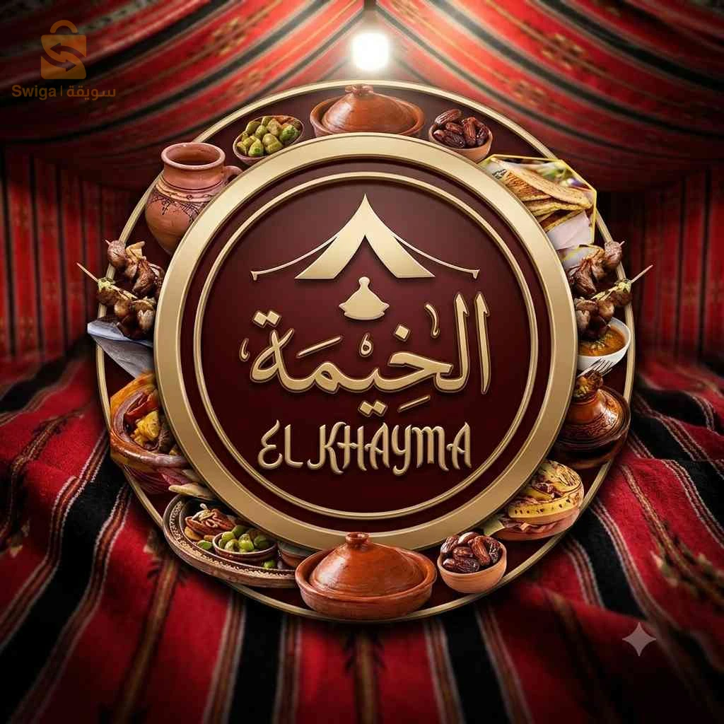 خيمة مؤكلات مع كل مستلزمات مطعم اكلات تقليدية