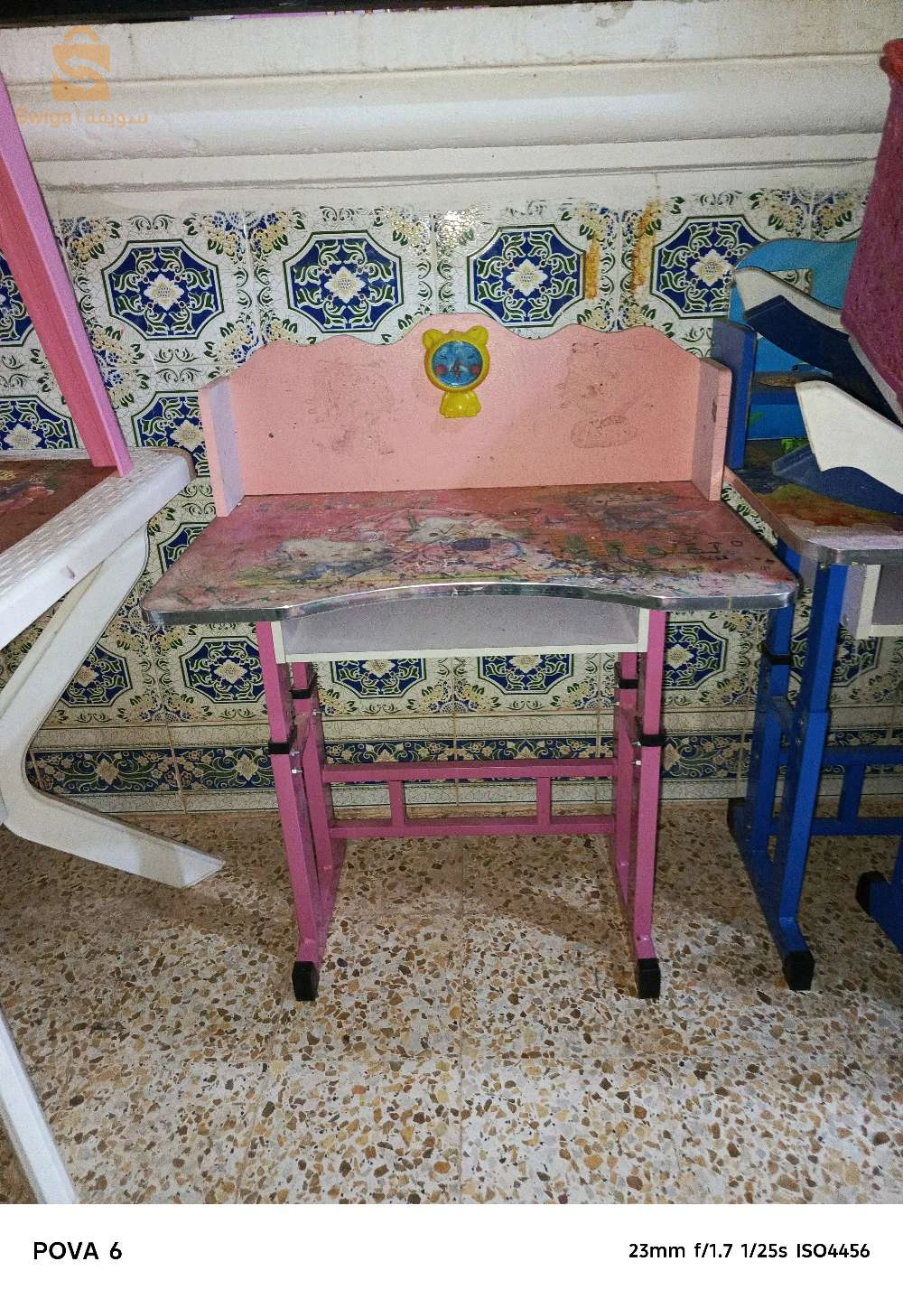 مكتب الأطفال