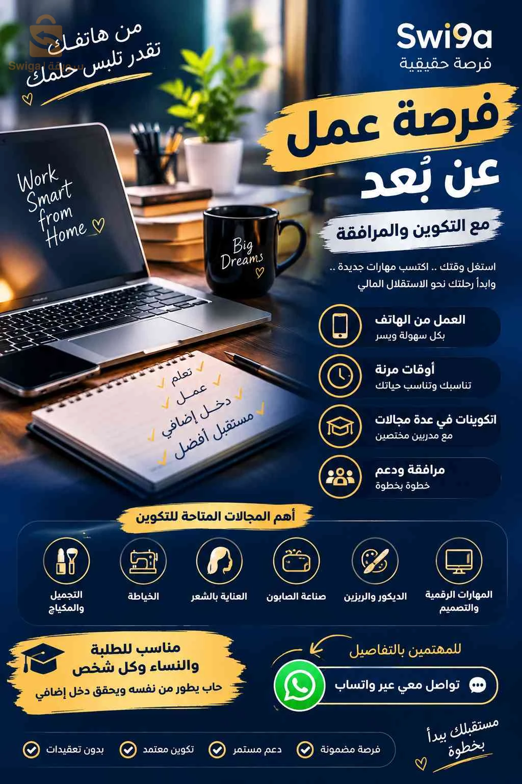 بحث عن عمل