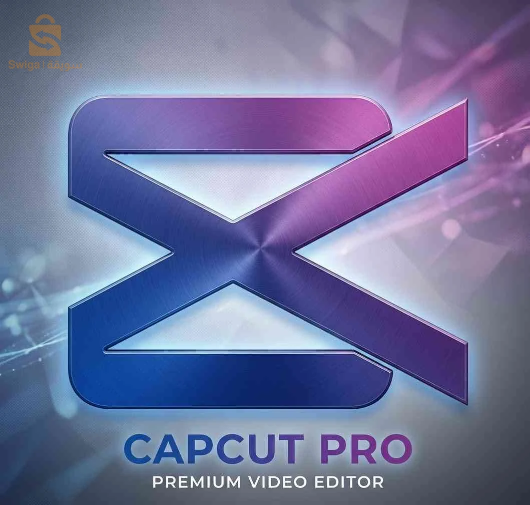 ACHETER CAPCUT PRO ILLIMITÉE