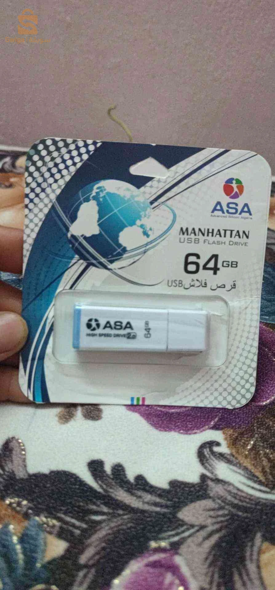 فلاشة الطفل المسلم