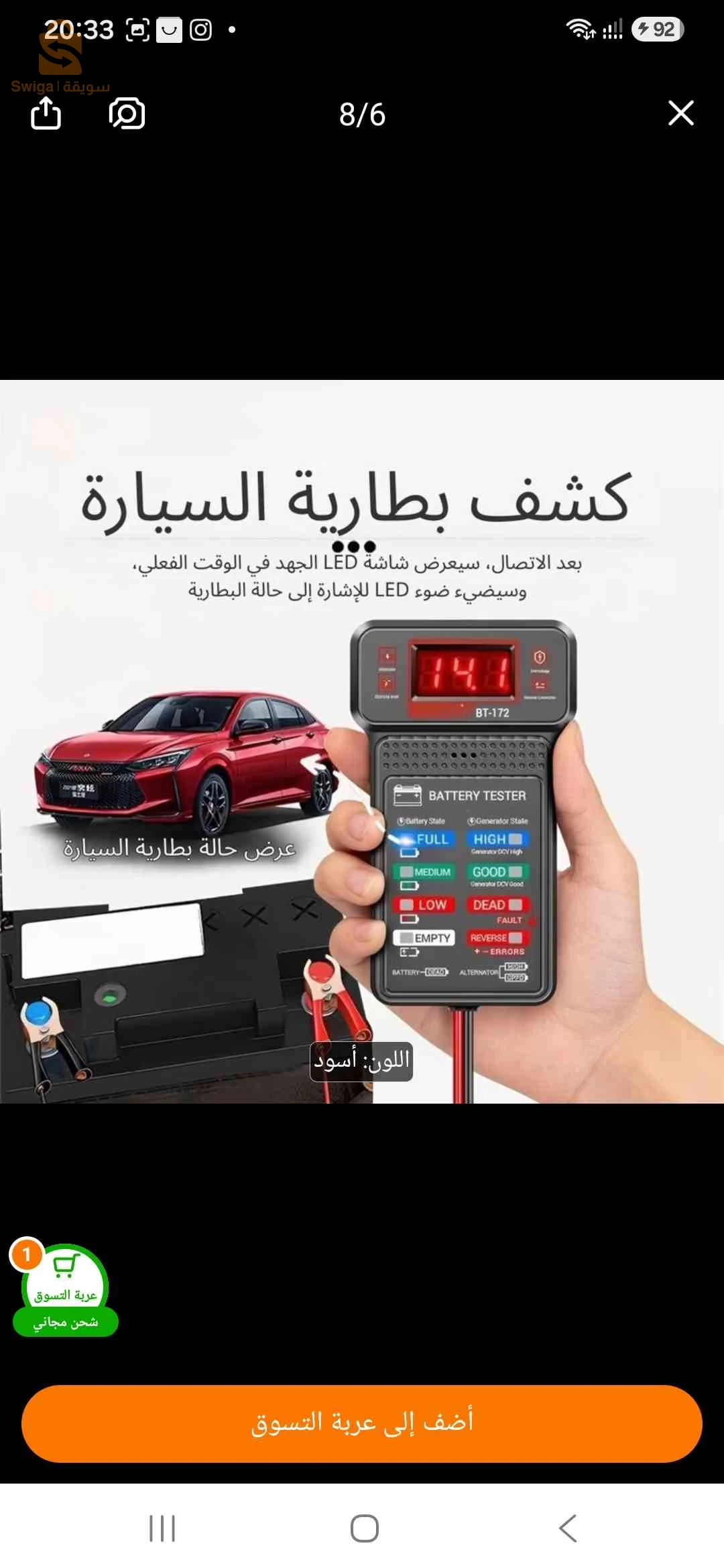 فحص بطارية