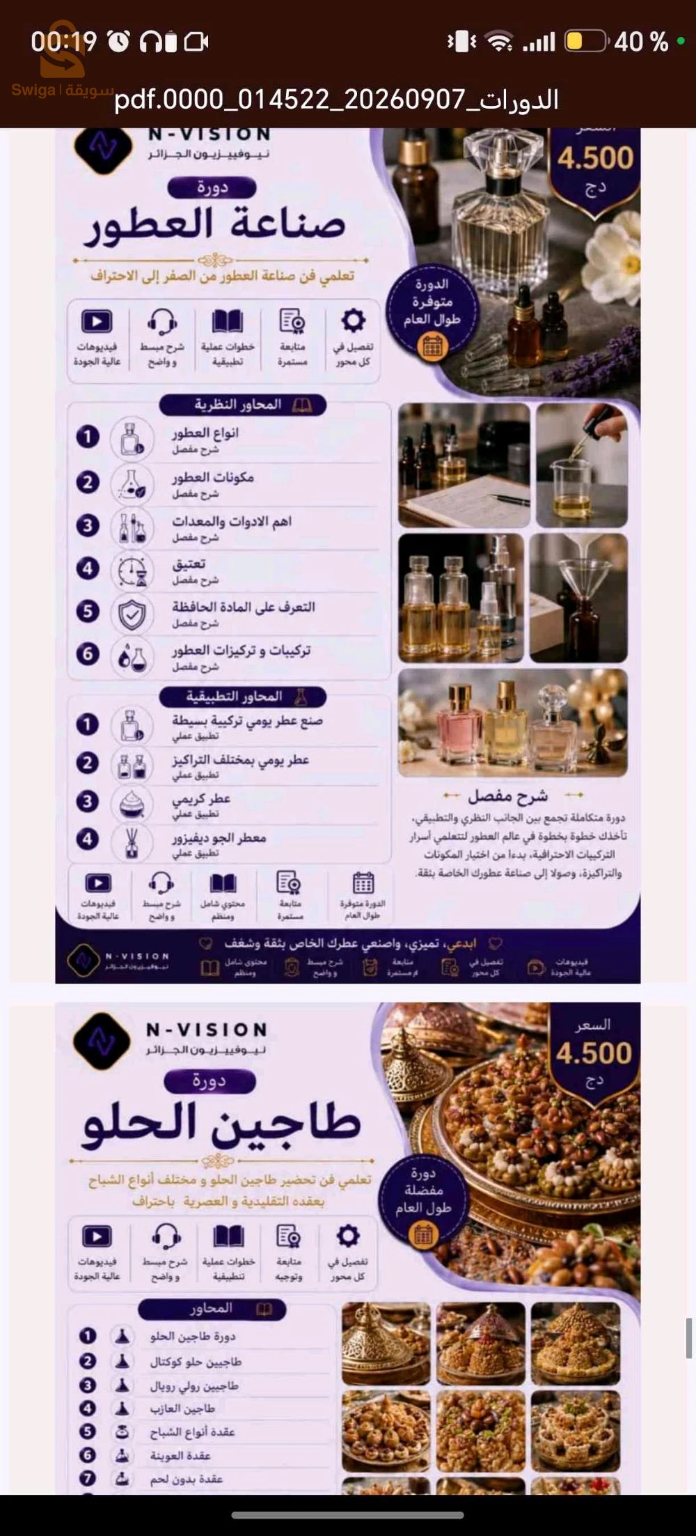 بحث عن عمل