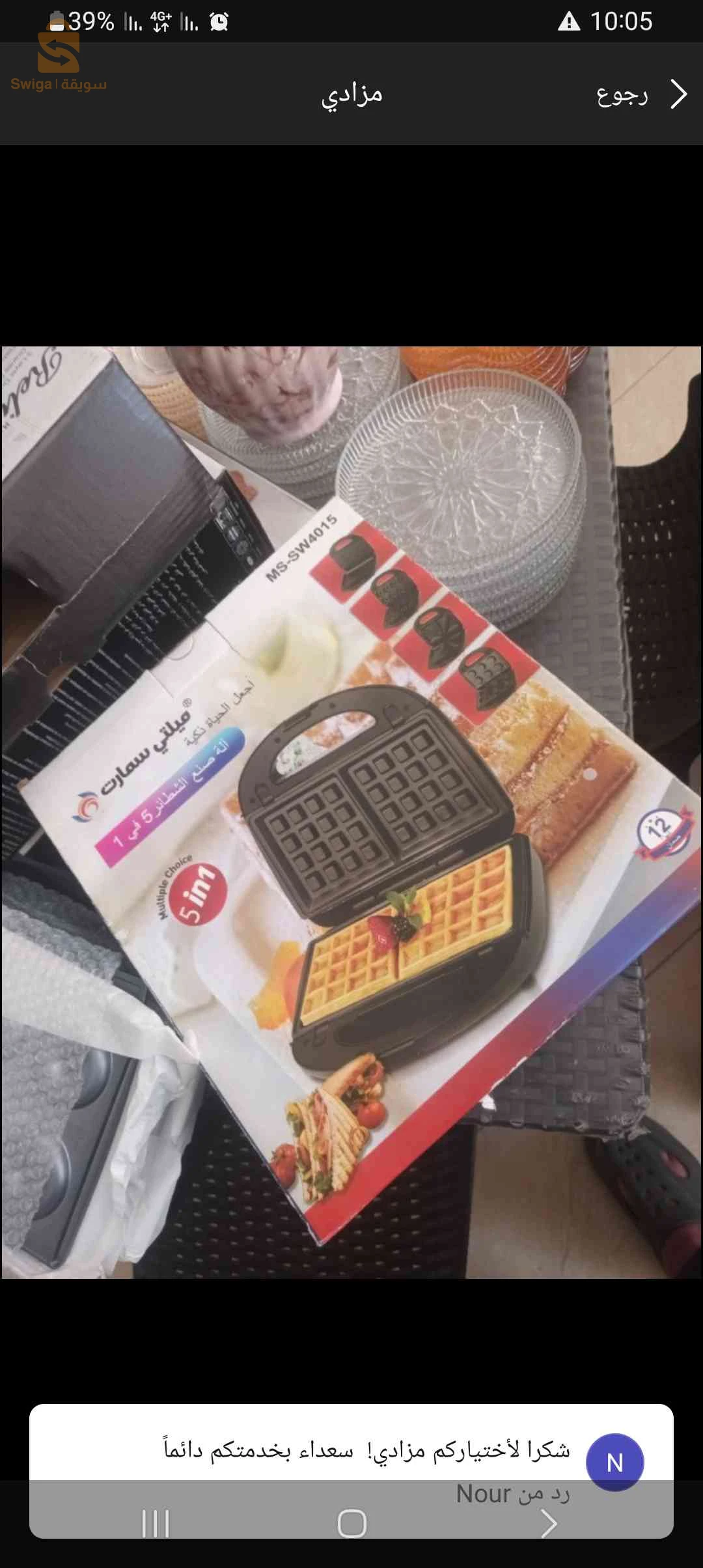 ألة صنع الشطائر وكبس ل سندويتش