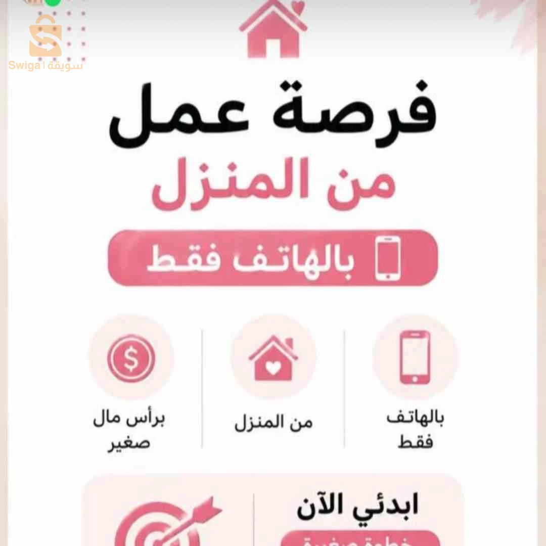 العمل في مجال التجارة الالكترونية
