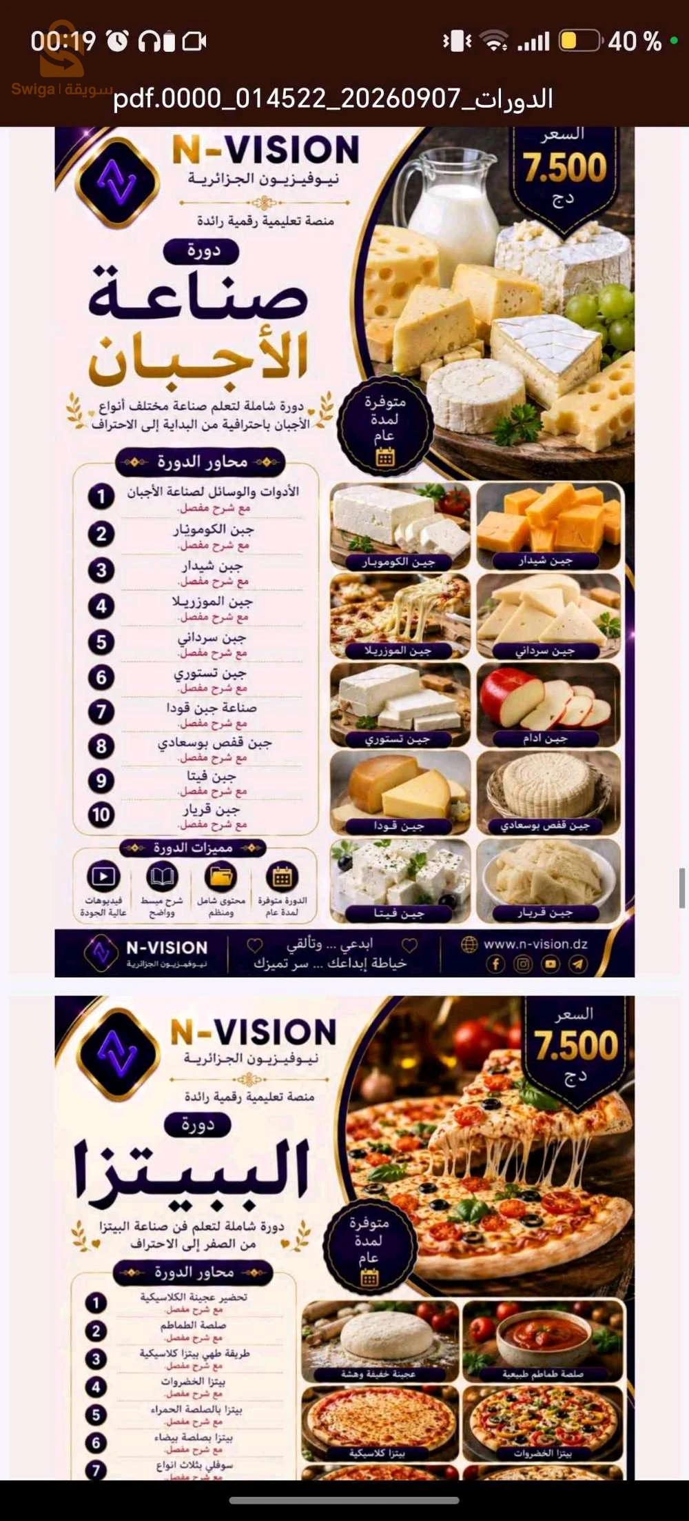 بحث عن عمل