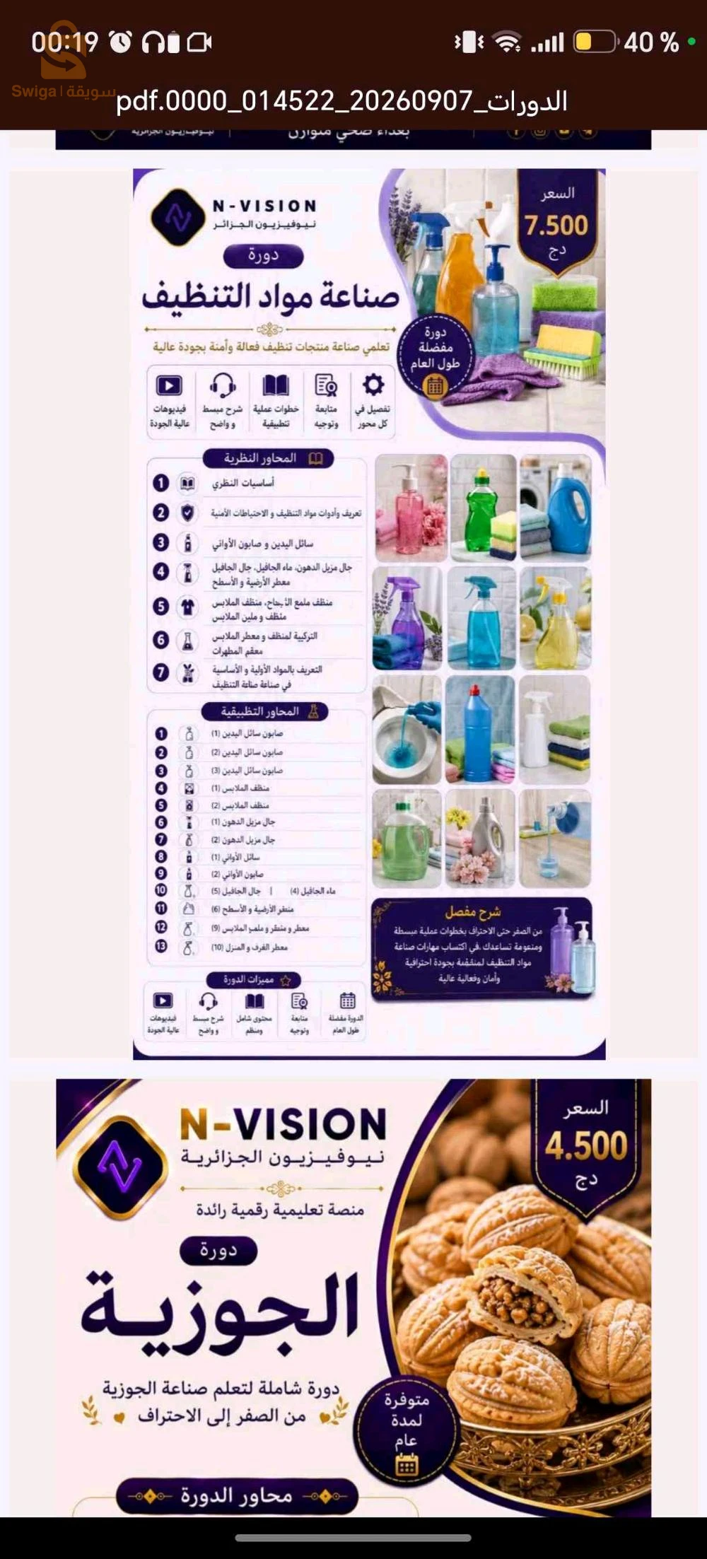 بحث عن عمل
