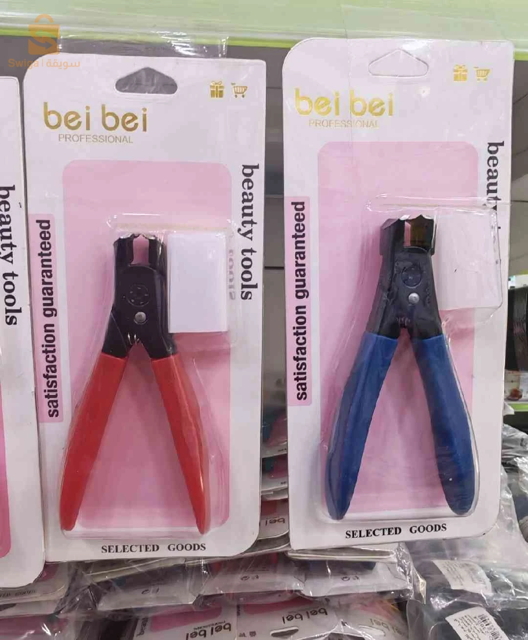 Pince coup ongles bei bei مقص اظافر