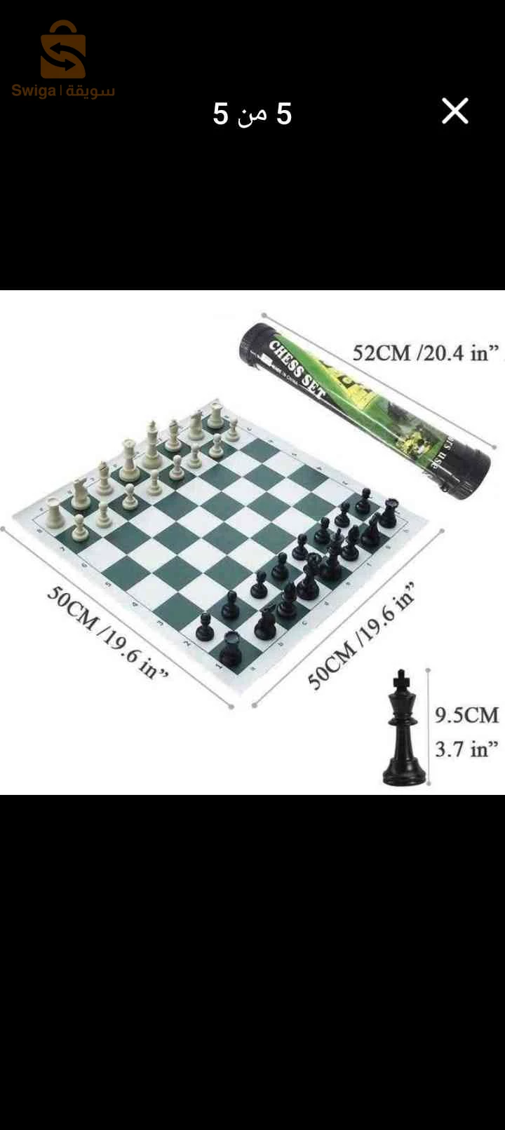 لمحبي رياضة الملوك 
رقعة شطرنج إحترافية 
مقاس حجم كبير بأبعاد 50سم×50سم 
Échiquier 
Chess board
