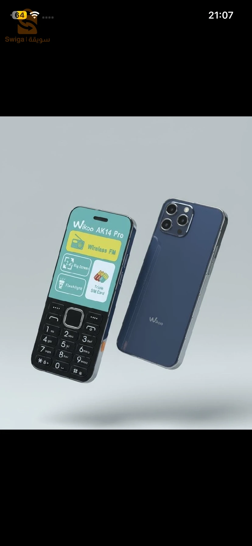 هاتف تقليدي شبيه ايفون 14 من wiko