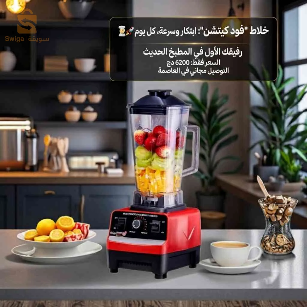 electric mixer Food Kitchen