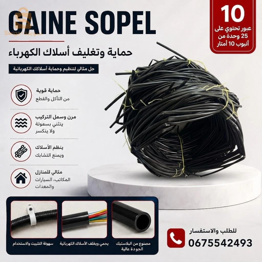 GAINE  SOPEL