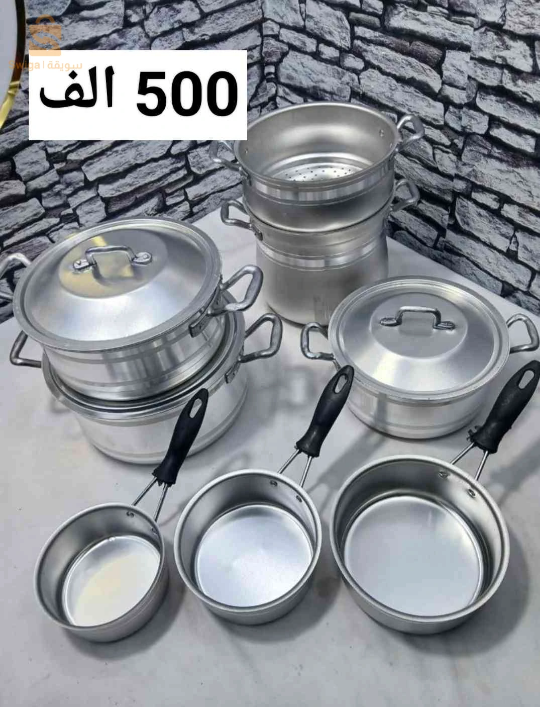 طاقم مطبخ اليمنيوم