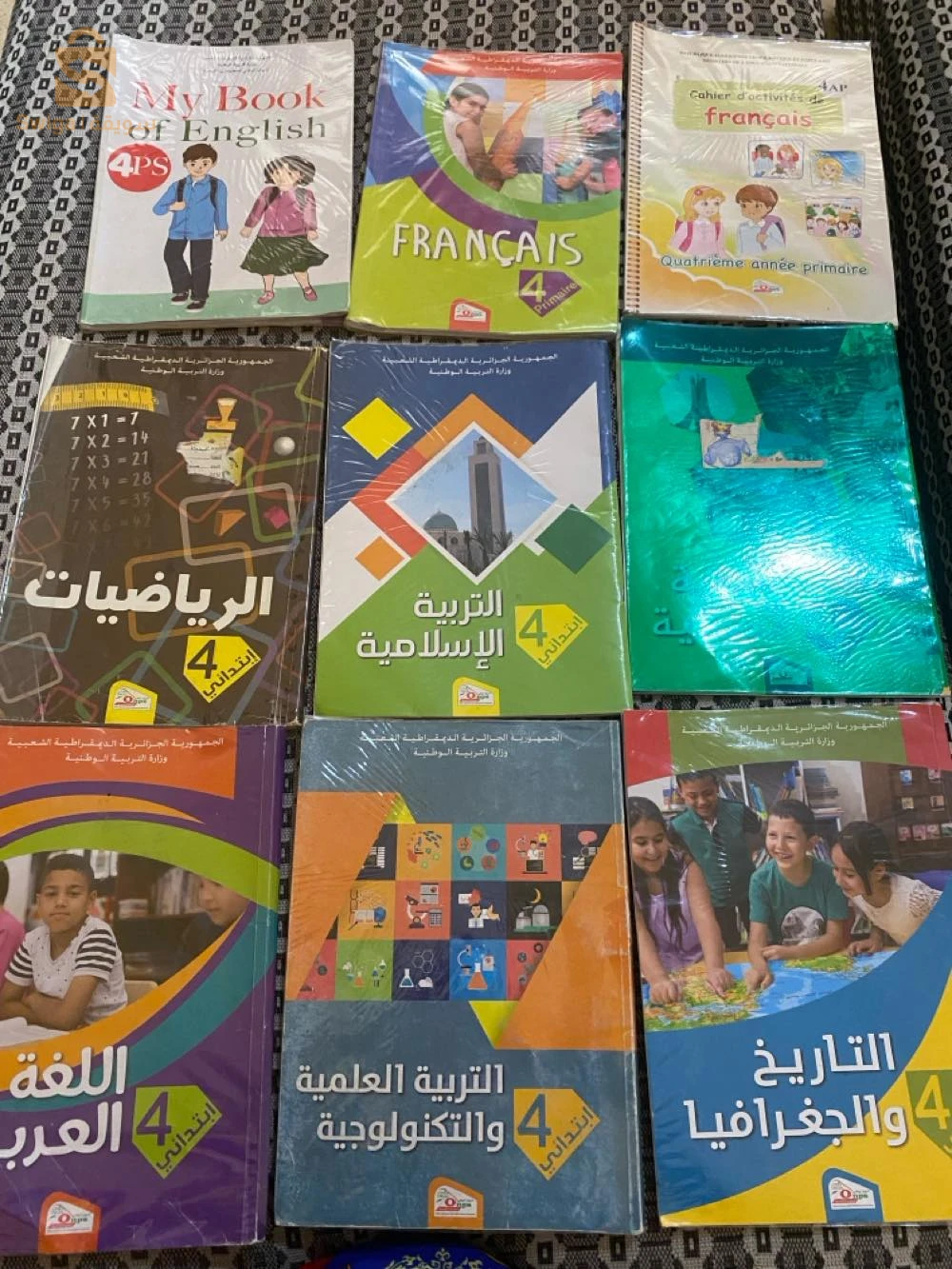 كتب السنة الرابعة ابتدائي