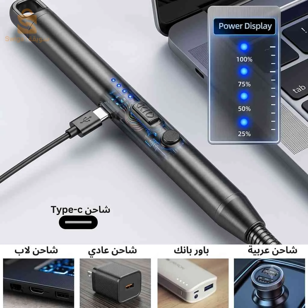 ولاعة كهربائية قابلة للشحن