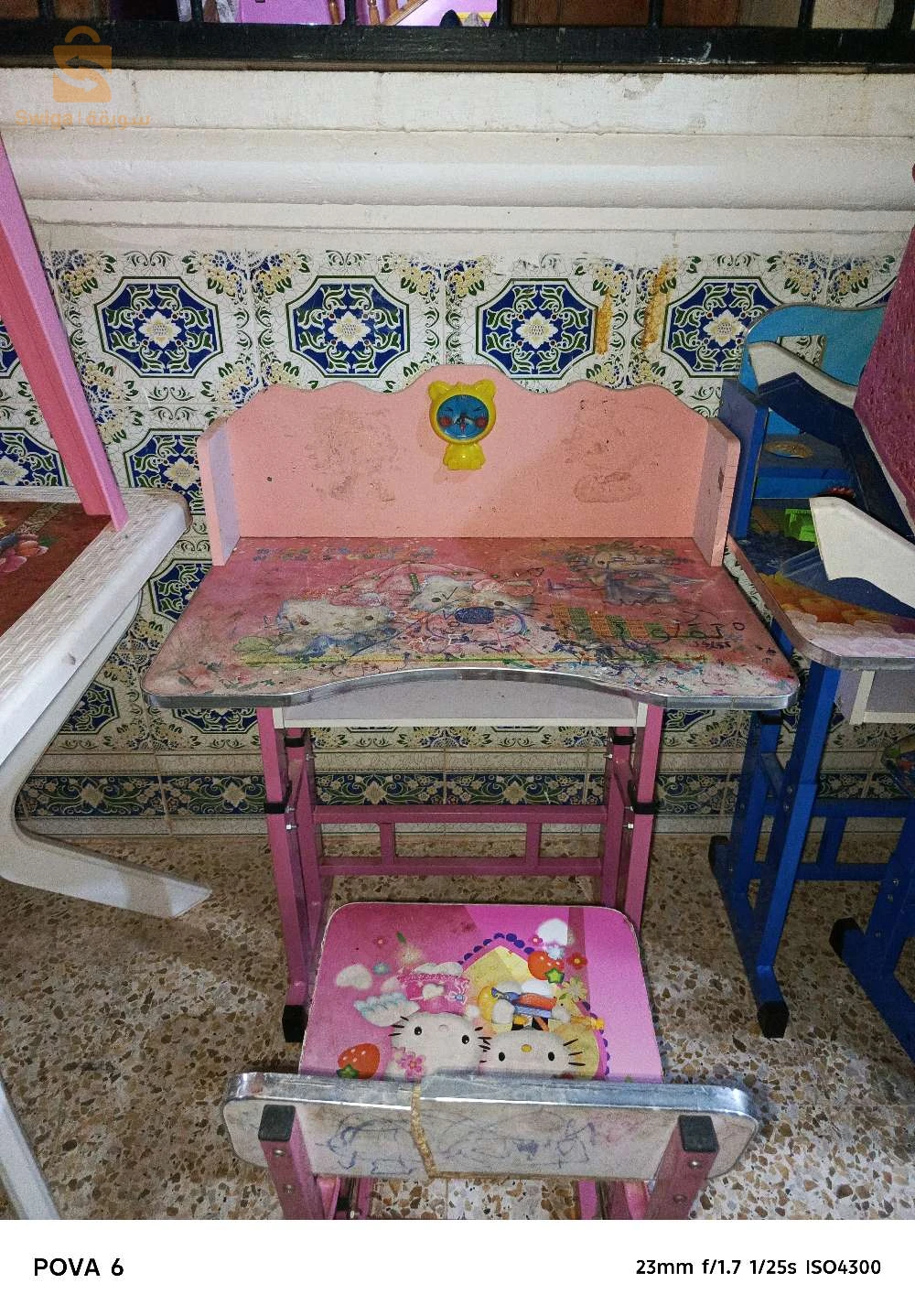مكتب الأطفال