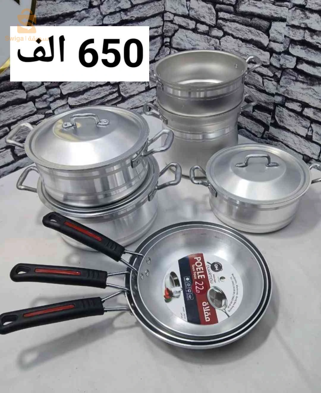 طاقم مطبخ اليمنيوم