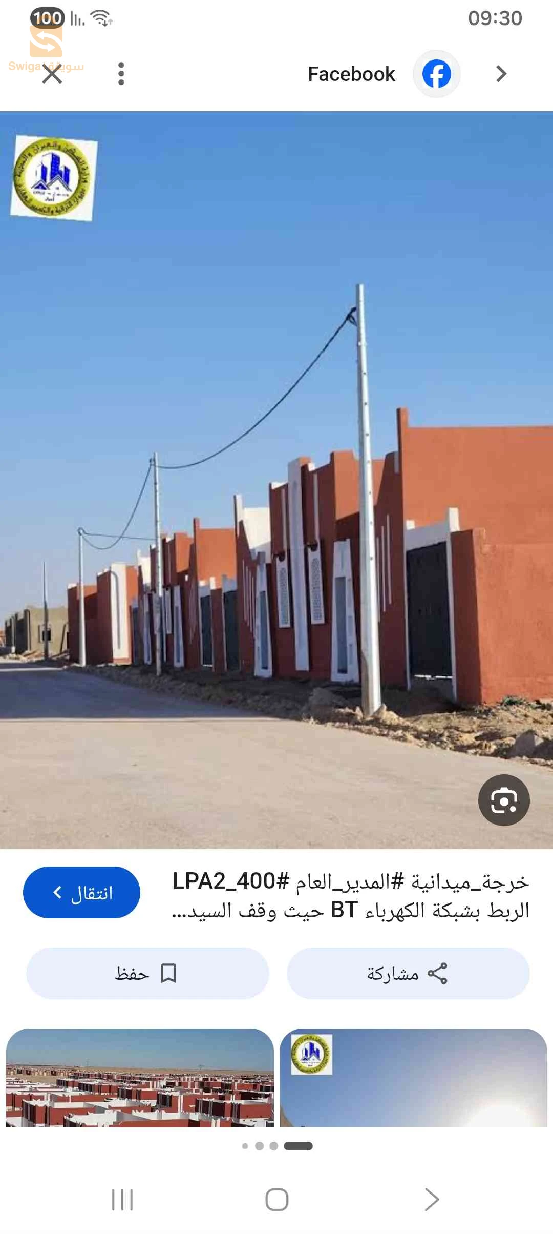حي 400 مسكن طريق المطار