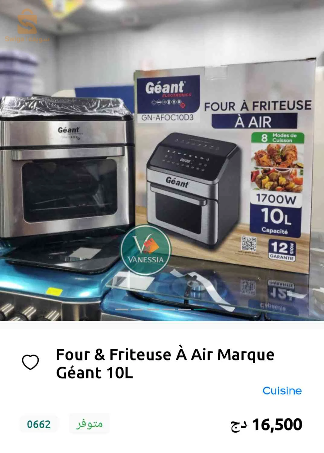 Géant