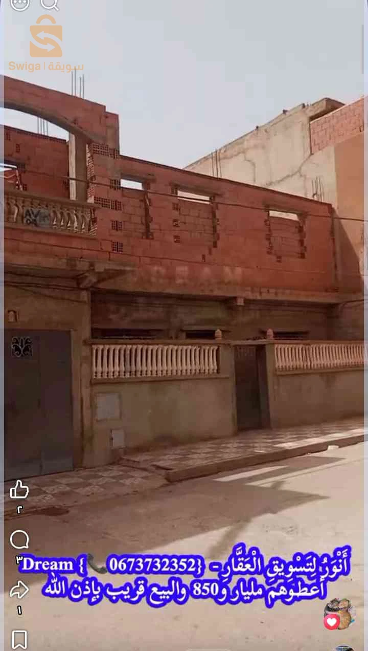 حوش F4 (الفيديو والتفاصيل في الصفحة والمجموعة والحساب على فيسبوك وتيكتوك)