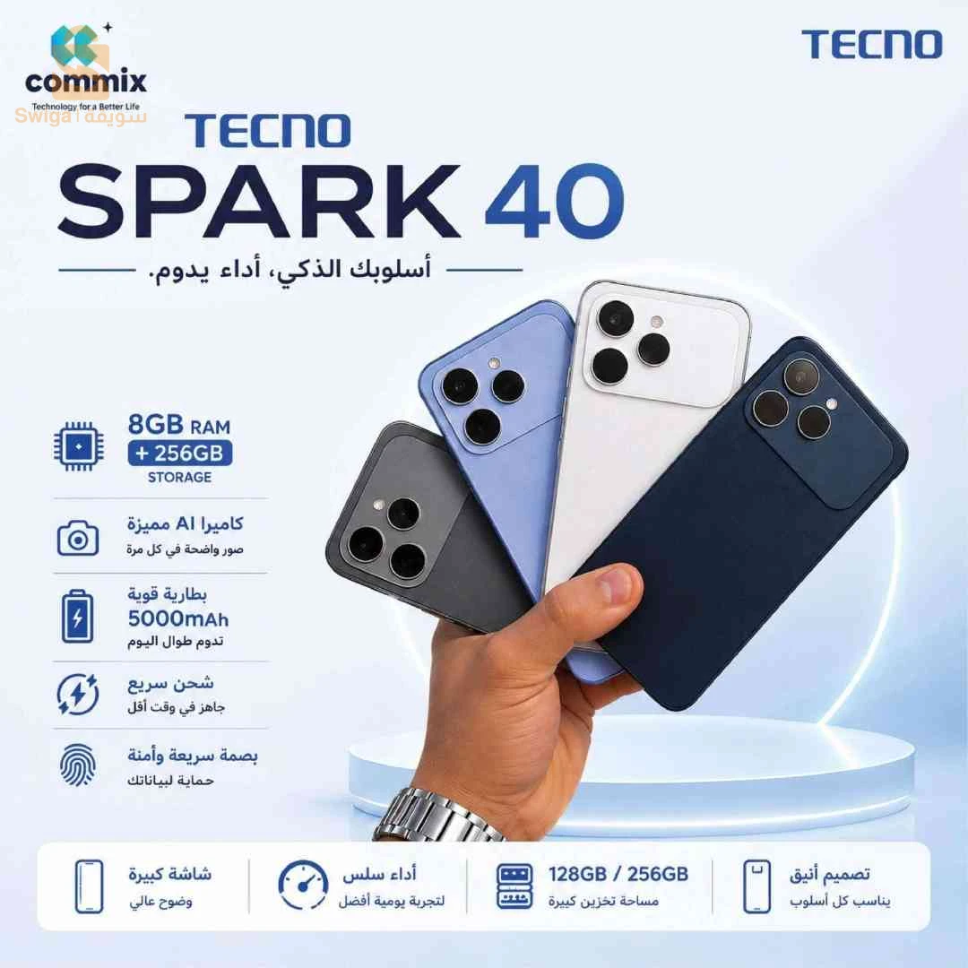 ✨ اختيارك الذكي، TECNO SPARK 40 8/256 بتصميم عصري وأداء قوي 🤩 | Design & puissance ✨
