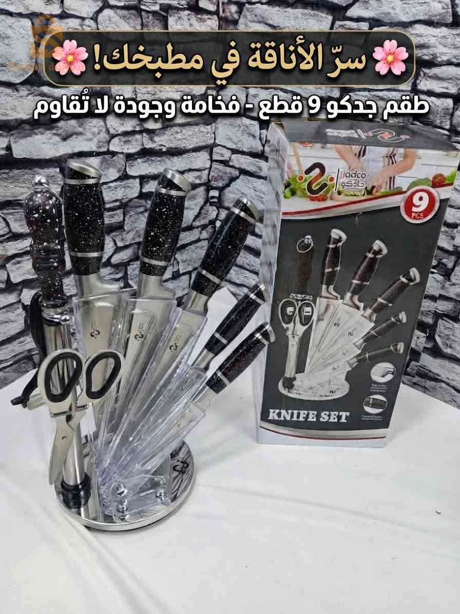 🛍️ Serie couteau jadco noir moucheti