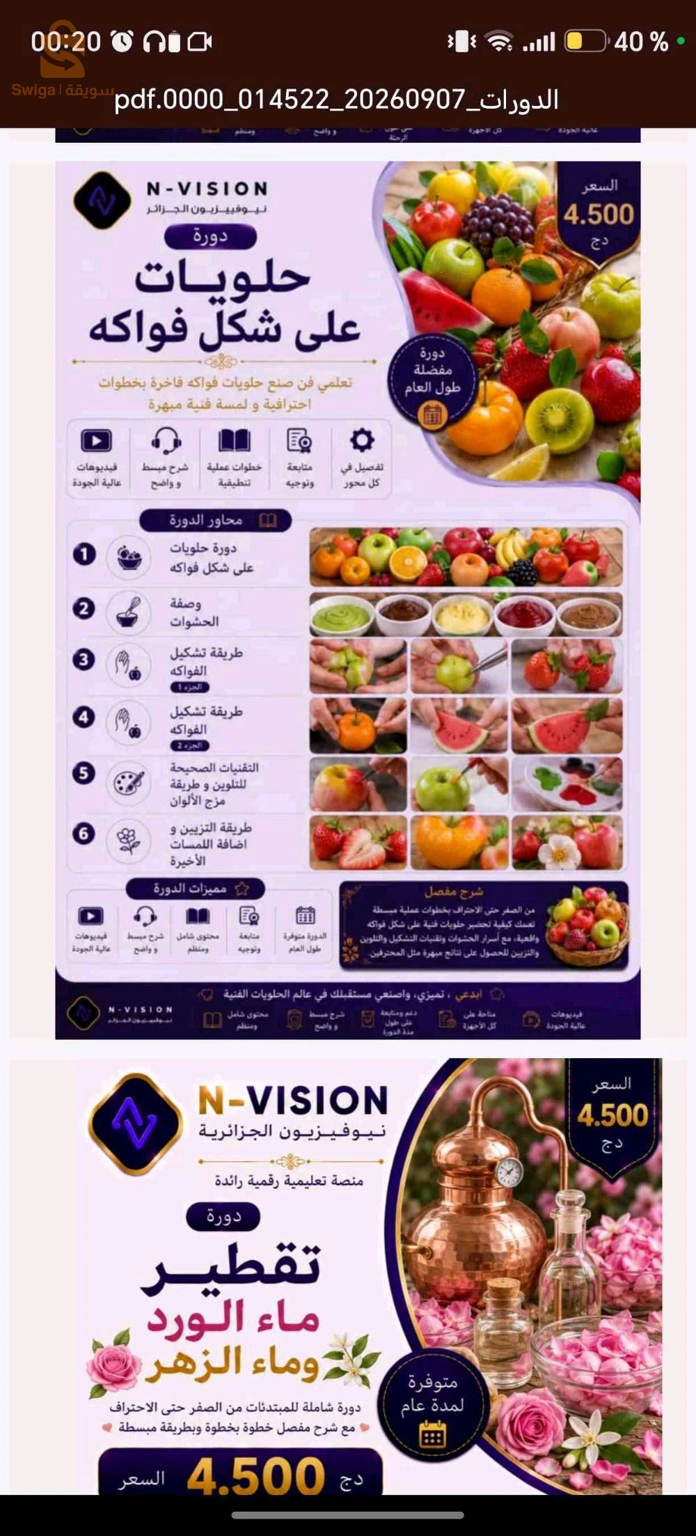 بحث عن عمل
