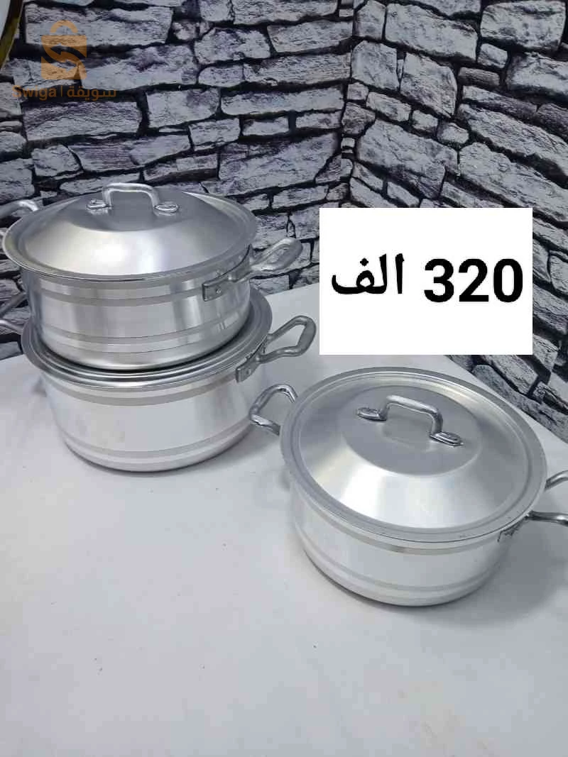طاقم مطبخ اليمنيوم