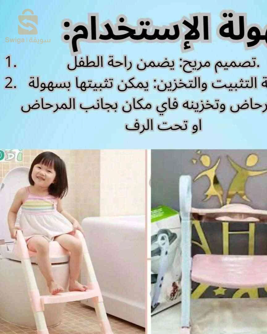 تخفييييييض🔥)سلم المرحاض للأطفال)