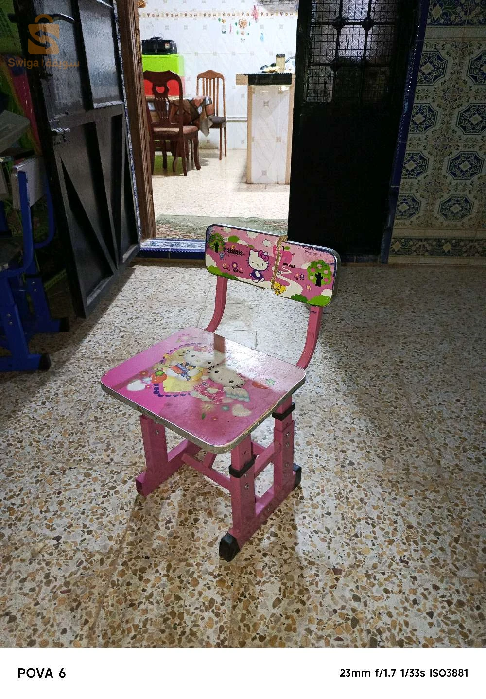 مكتب الأطفال