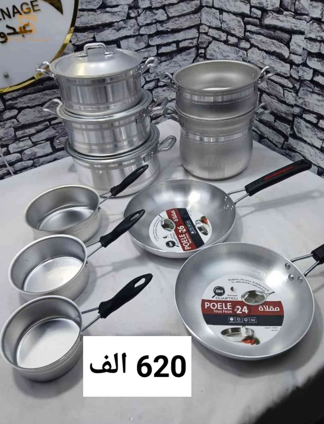 طاقم مطبخ اليمنيوم