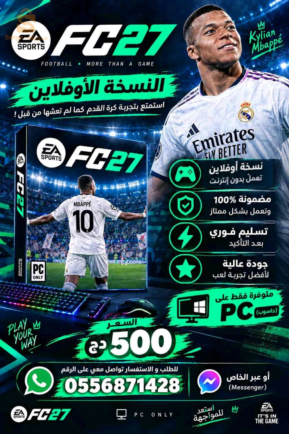 FC 27 ACTIVATION OFFLINE