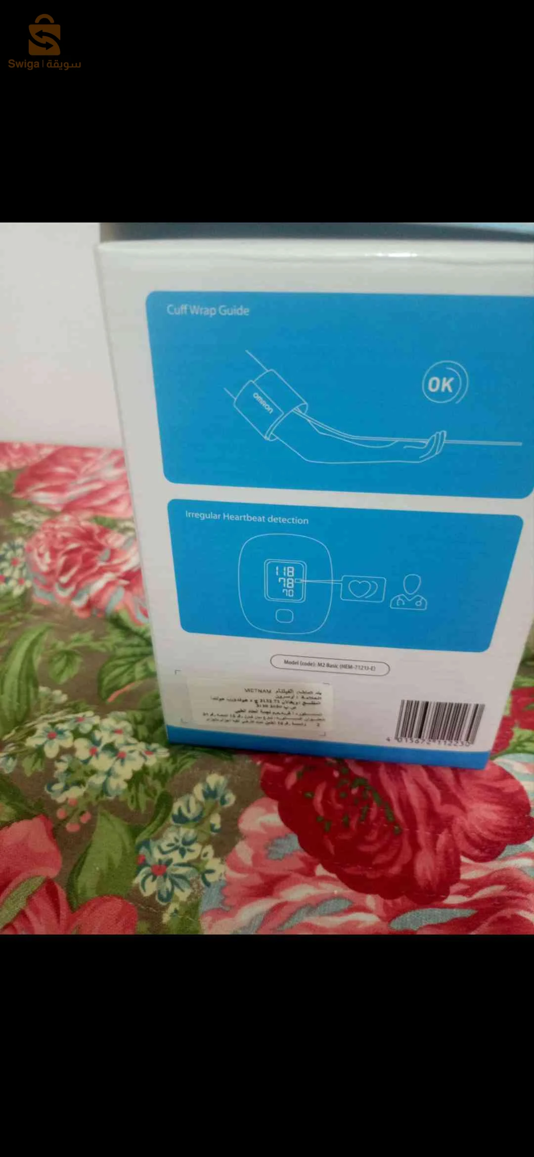 omroon m2 جهاز قياس ضغط الدم