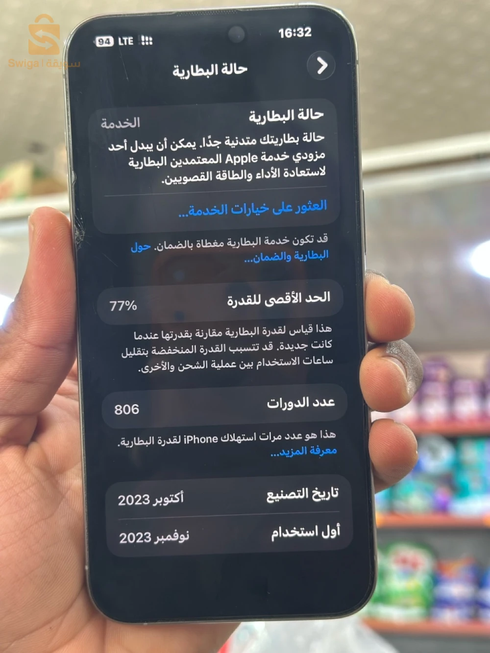 iPhone