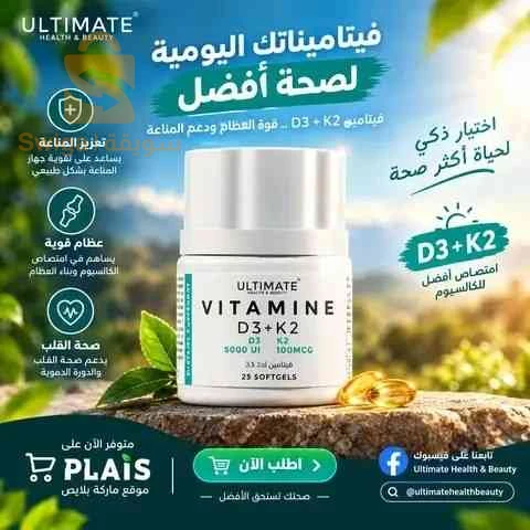 مكملات غذائية