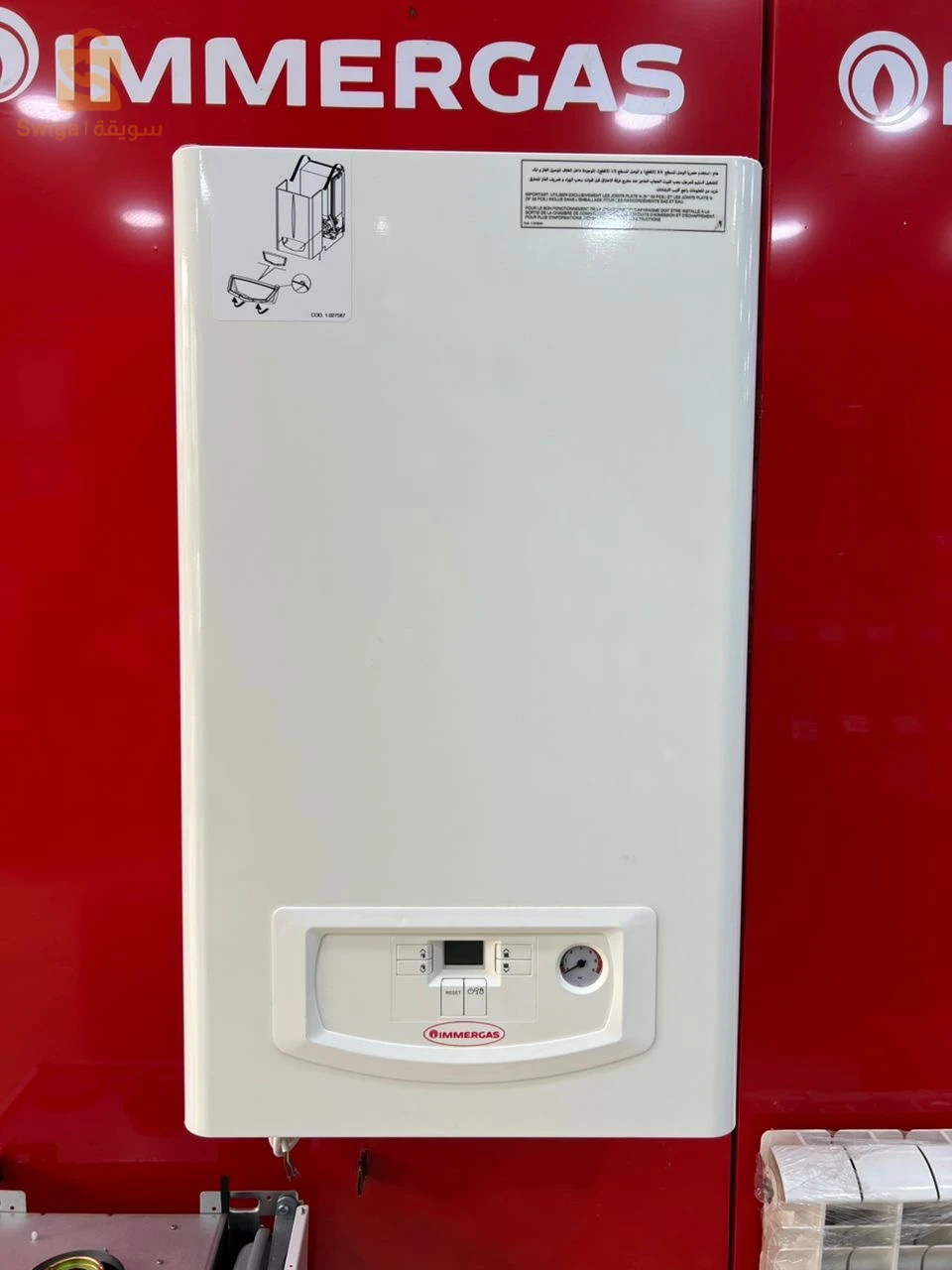 IMMERGAS