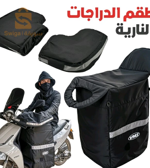 لأصحاب درجات نارية